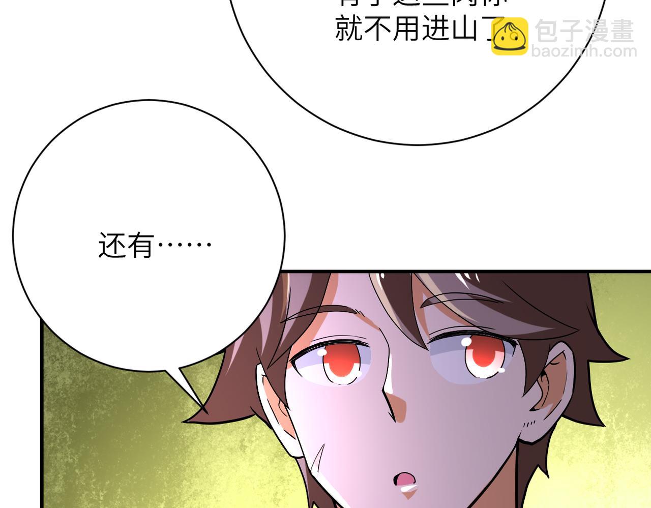 末世超級系統 - 第407話 奇蹟(2/2) - 3