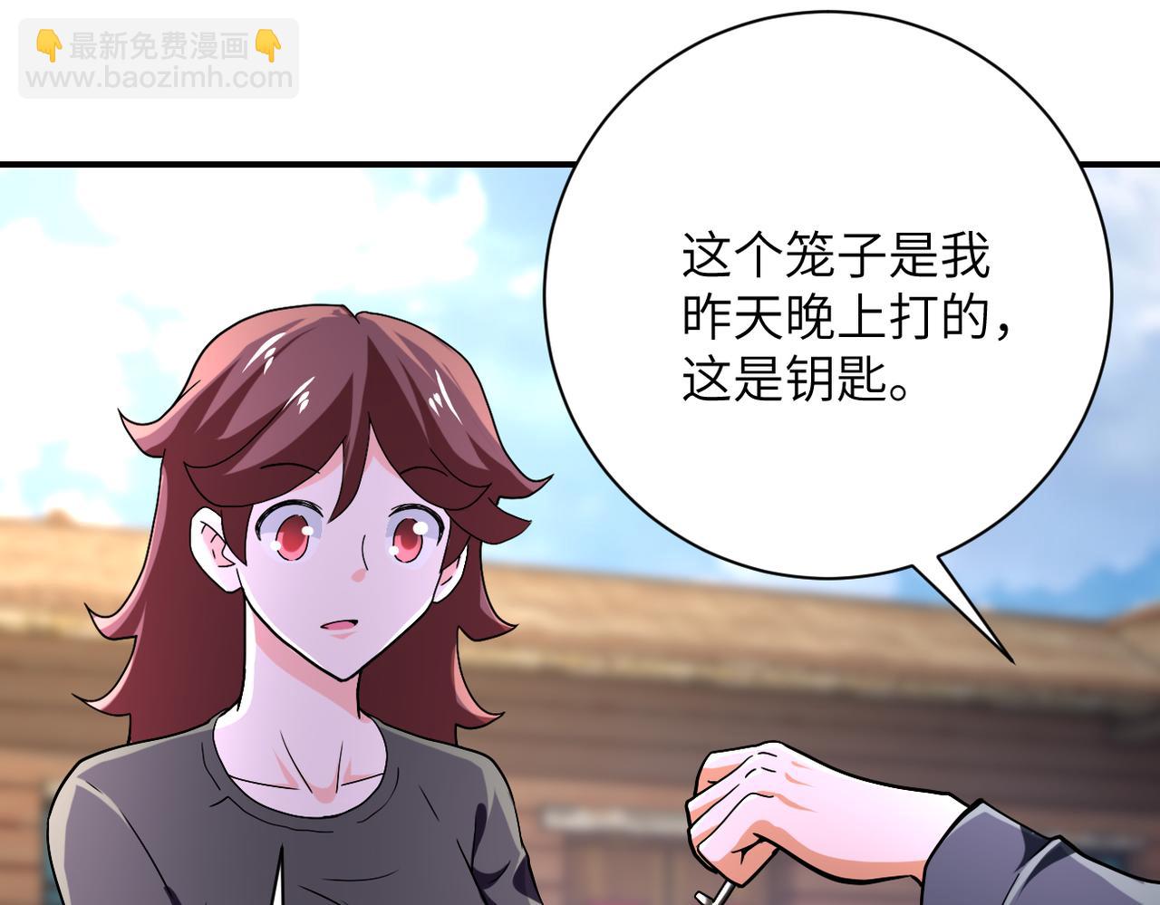 末世超級系統 - 第407話 奇蹟(2/2) - 6