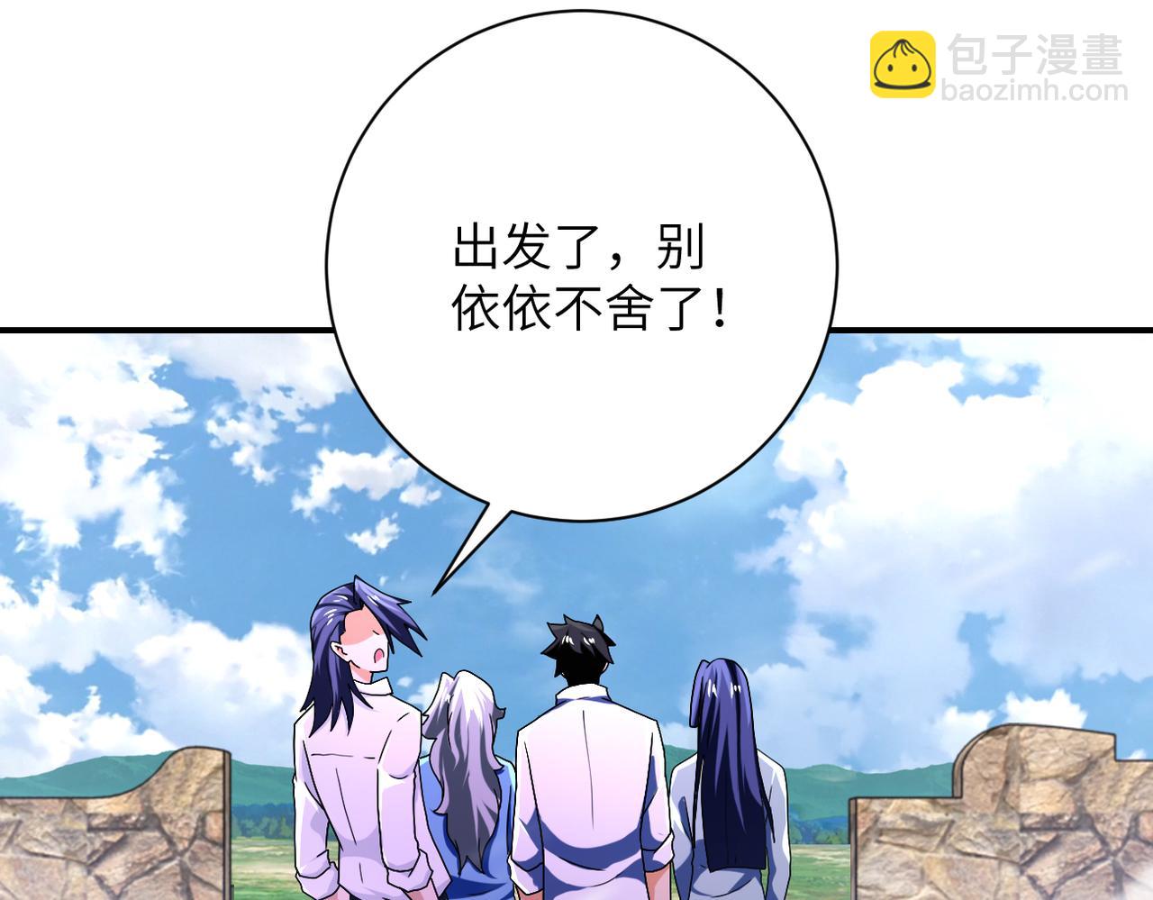 末世超級系統 - 第407話 奇蹟(2/2) - 4