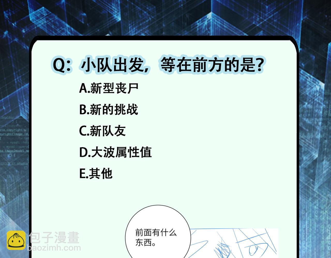 末世超級系統 - 第407話 奇蹟(2/2) - 7