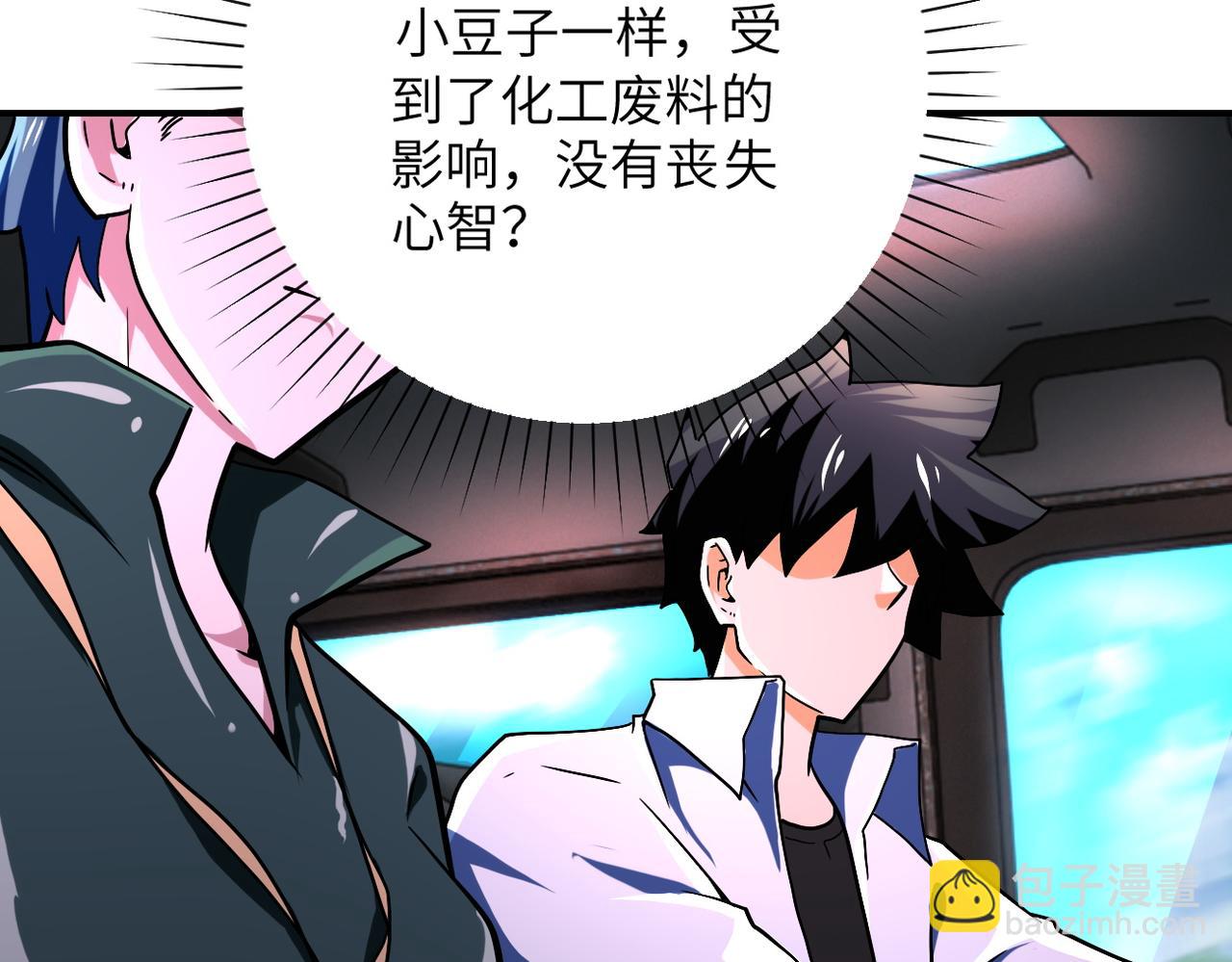 末世超級系統 - 第409話 化工廠(1/2) - 8