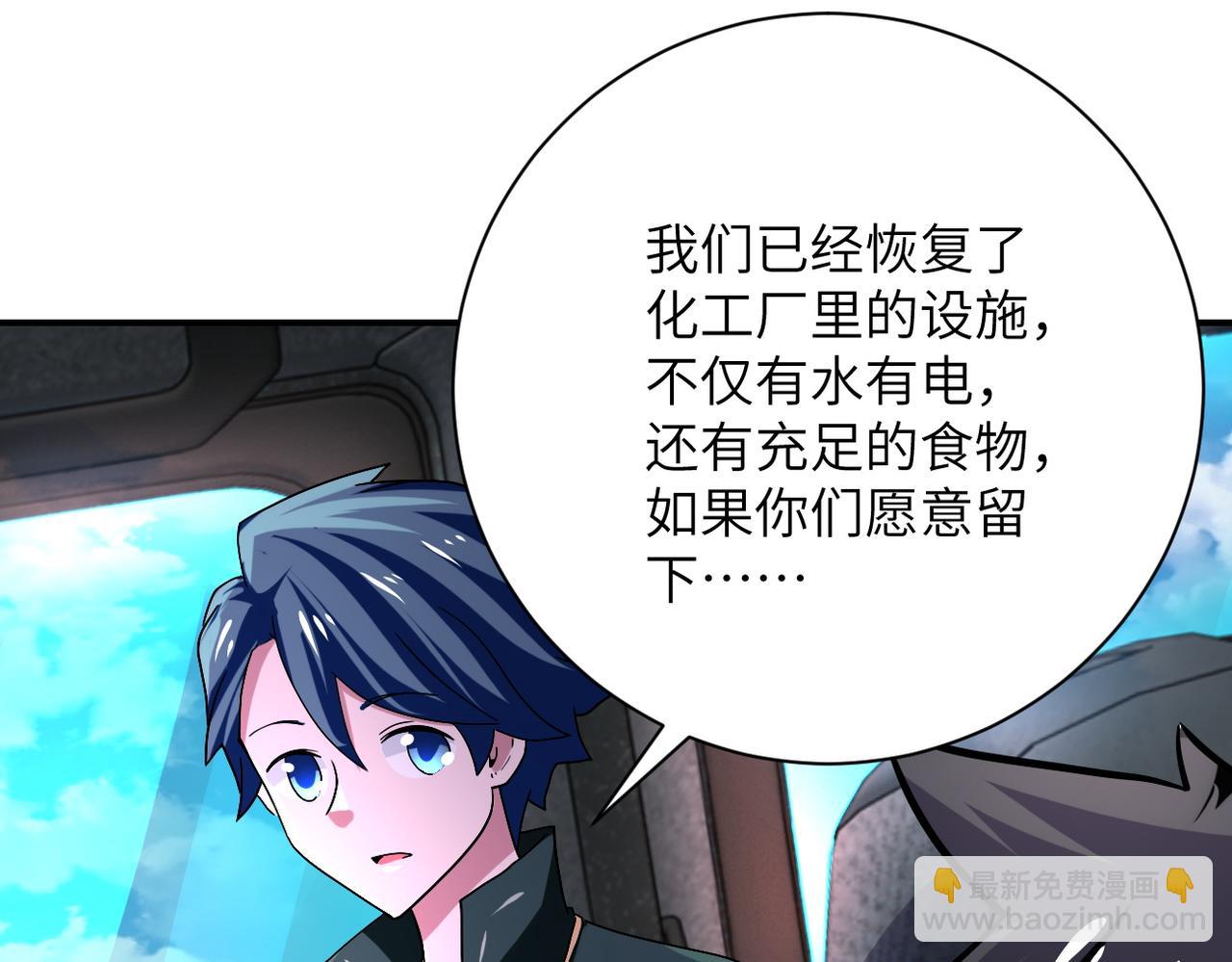 末世超級系統 - 第409話 化工廠(1/2) - 7