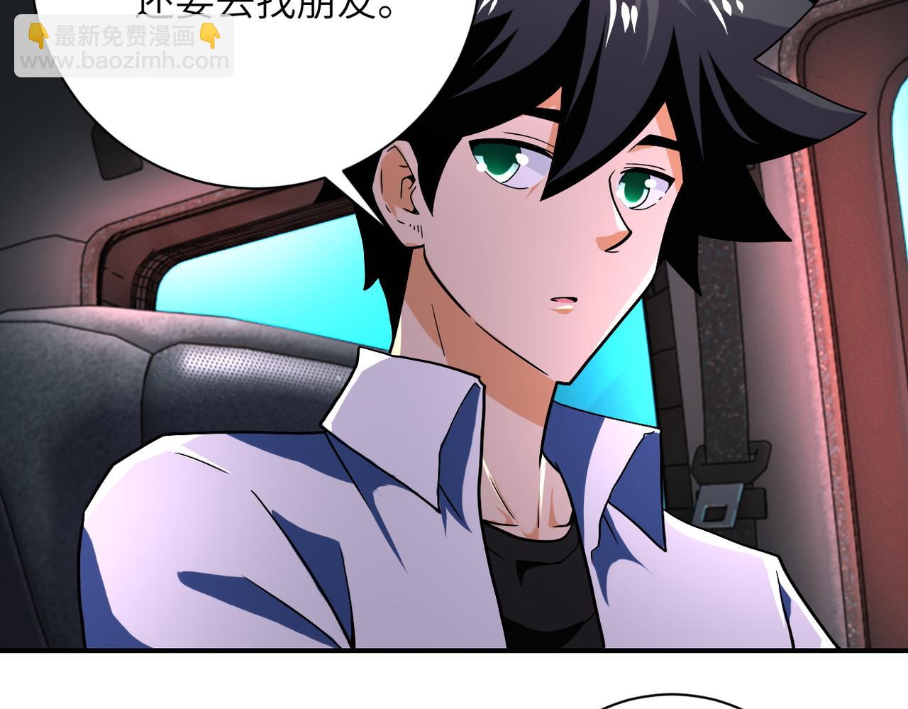 末世超級系統 - 第409話 化工廠(1/2) - 1