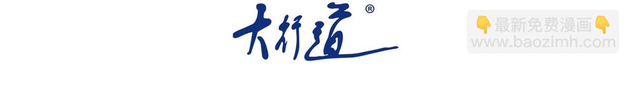 末世超級系統 - 第409話 化工廠(1/2) - 3