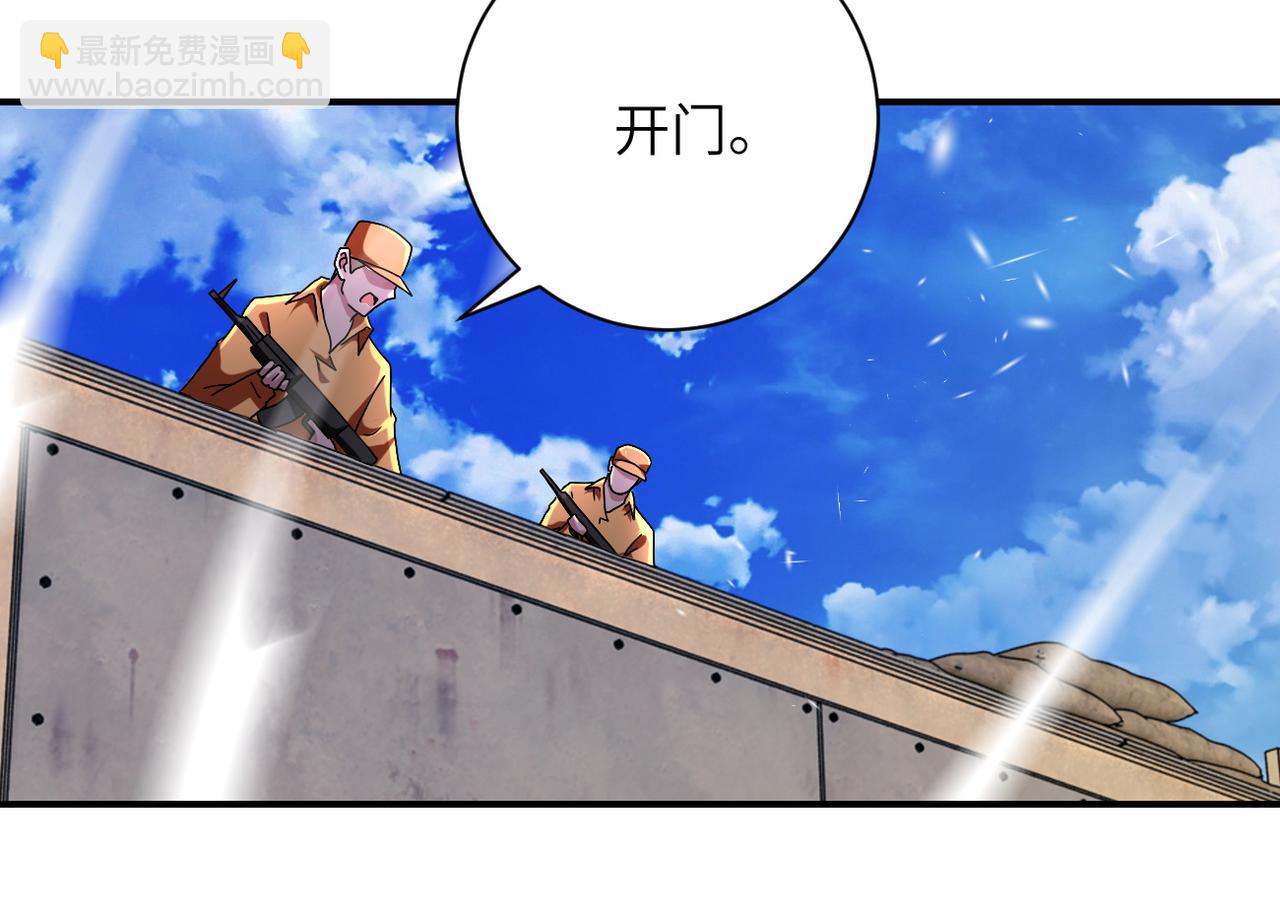 末世超級系統 - 第409話 化工廠(1/2) - 3