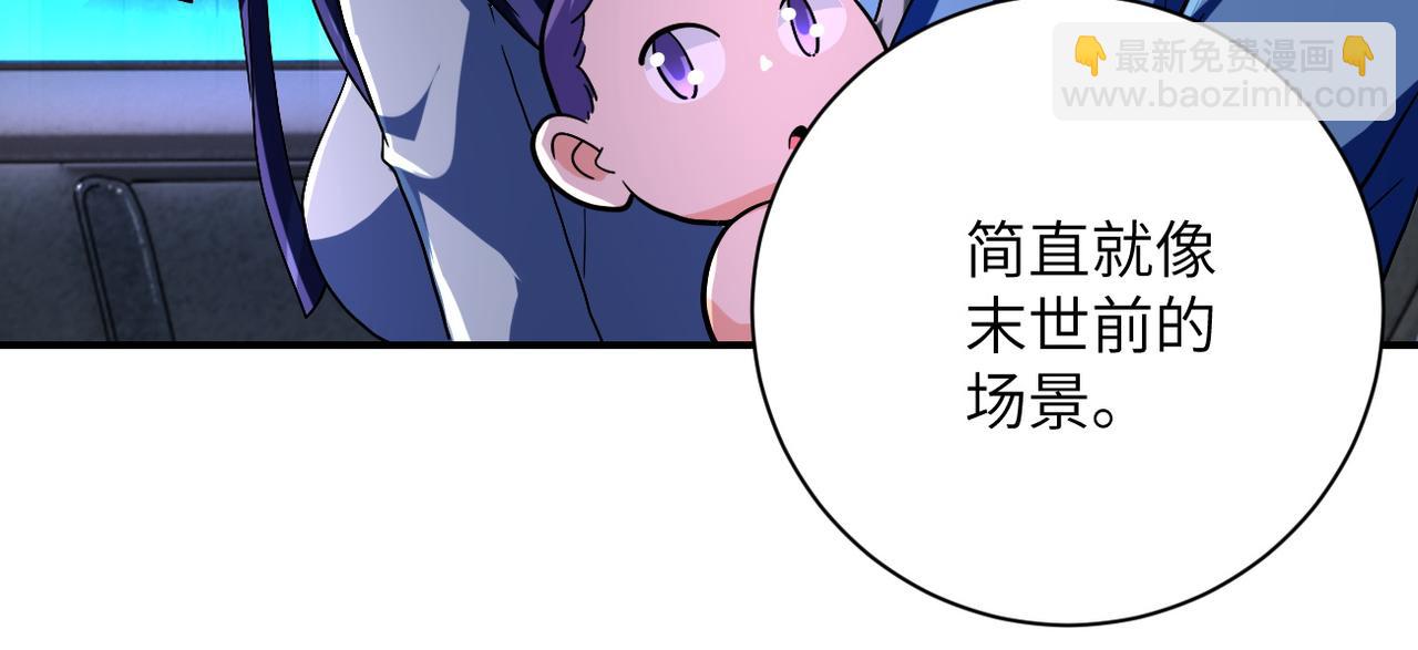 末世超級系統 - 第409話 化工廠(1/2) - 4