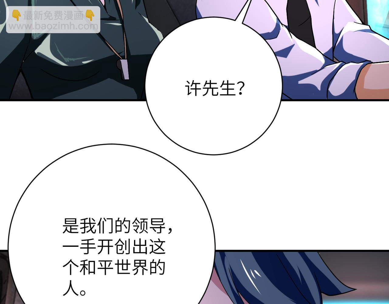 末世超級系統 - 第409話 化工廠(1/2) - 6
