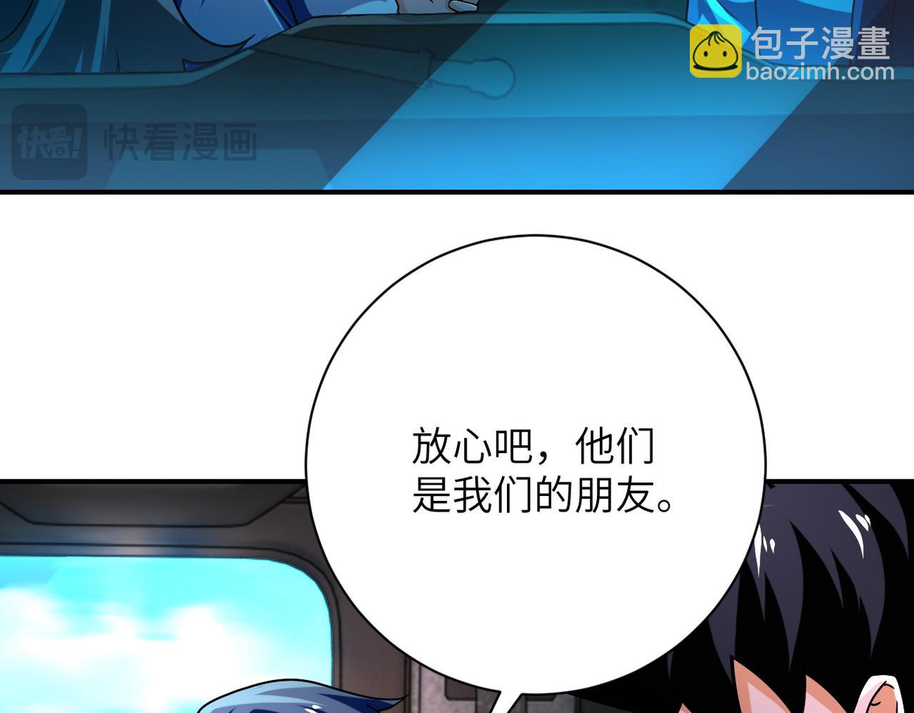 末世超級系統 - 第409話 化工廠(1/2) - 5