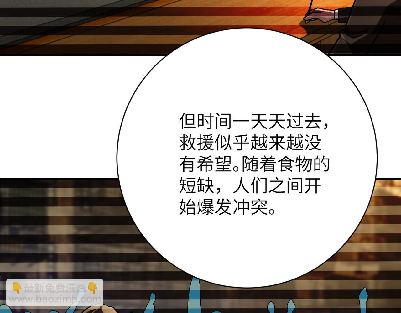 末世超級系統 - 第409話 化工廠(2/2) - 5