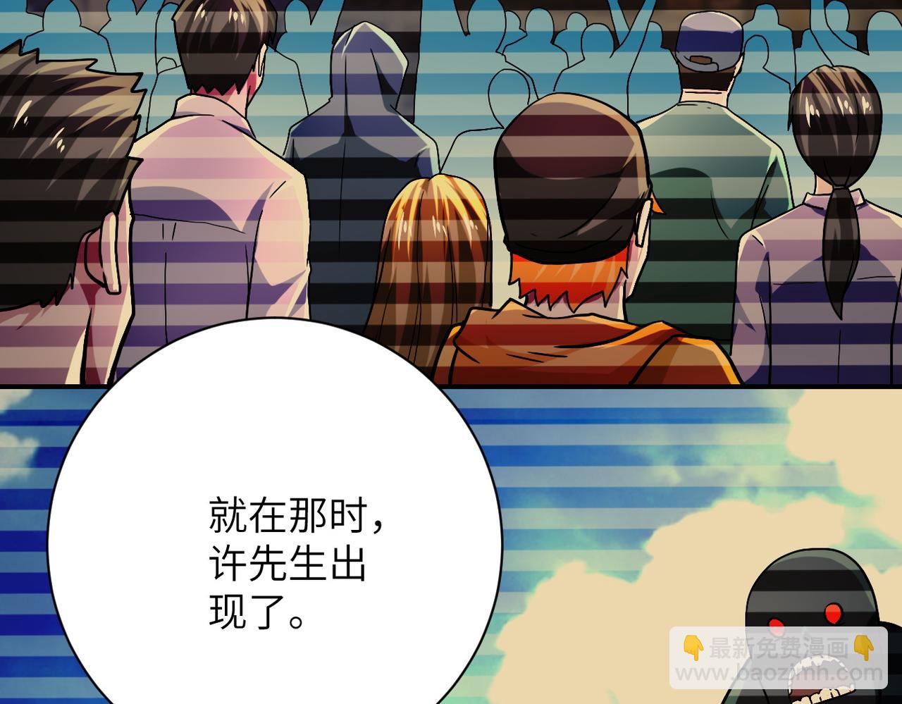 末世超級系統 - 第409話 化工廠(2/2) - 6