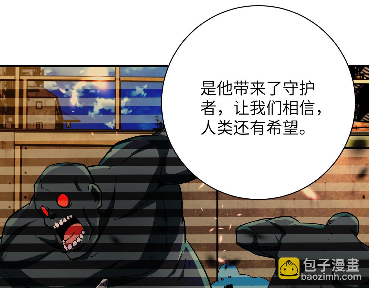 末世超級系統 - 第409話 化工廠(2/2) - 2