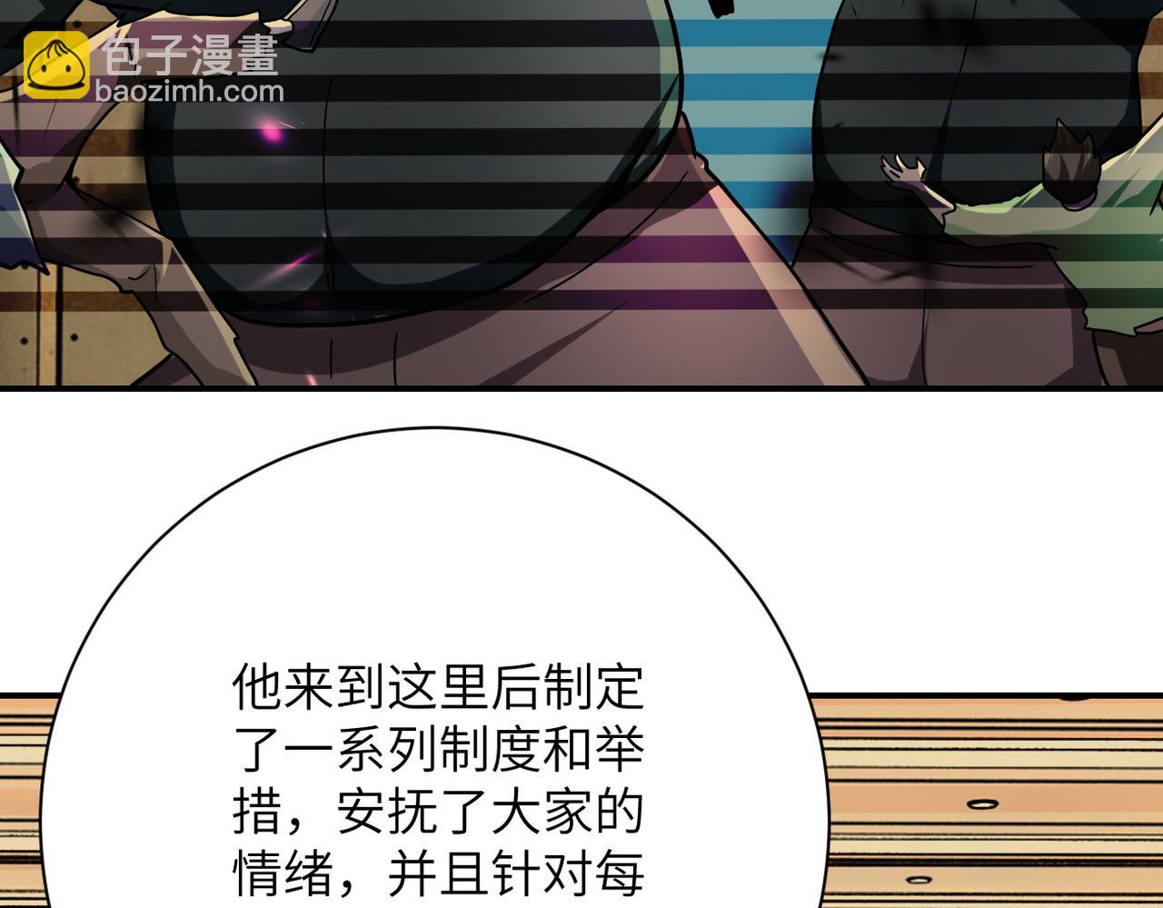 末世超級系統 - 第409話 化工廠(2/2) - 3