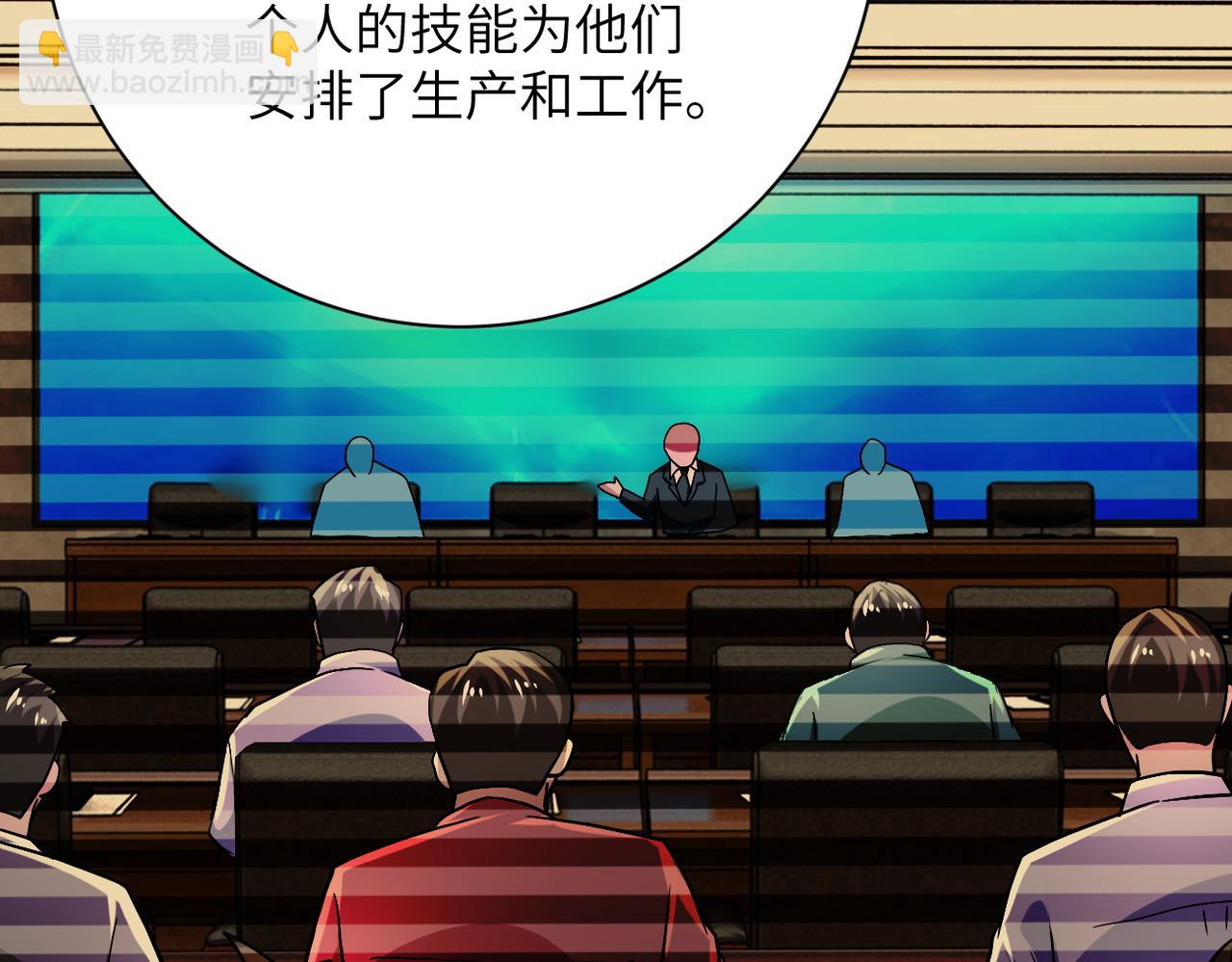 末世超級系統 - 第409話 化工廠(2/2) - 4