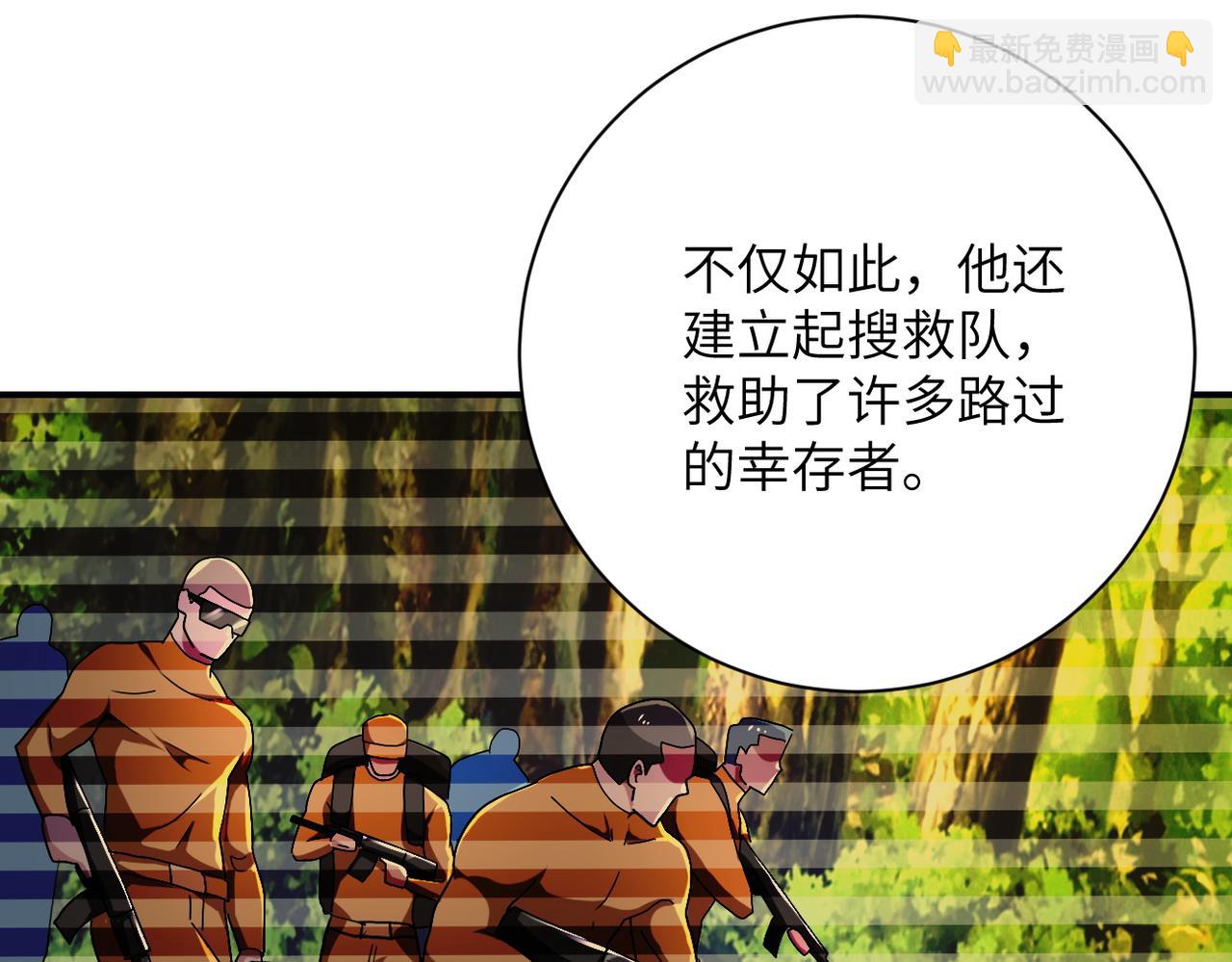 末世超級系統 - 第409話 化工廠(2/2) - 6