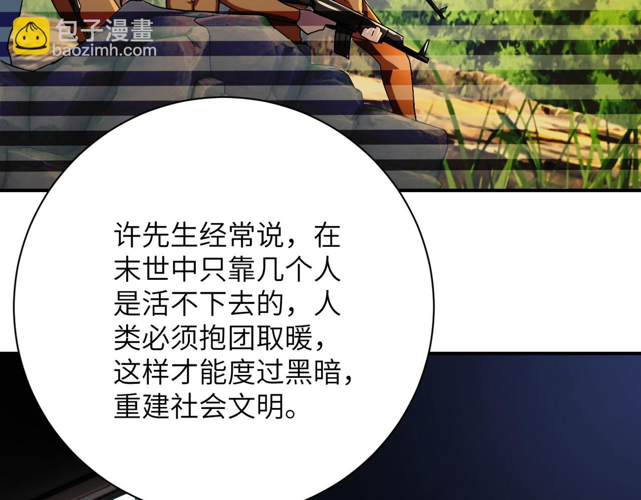 末世超級系統 - 第409話 化工廠(2/2) - 7