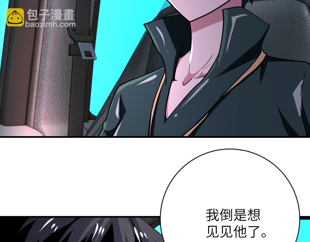 末世超級系統 - 第409話 化工廠(2/2) - 5