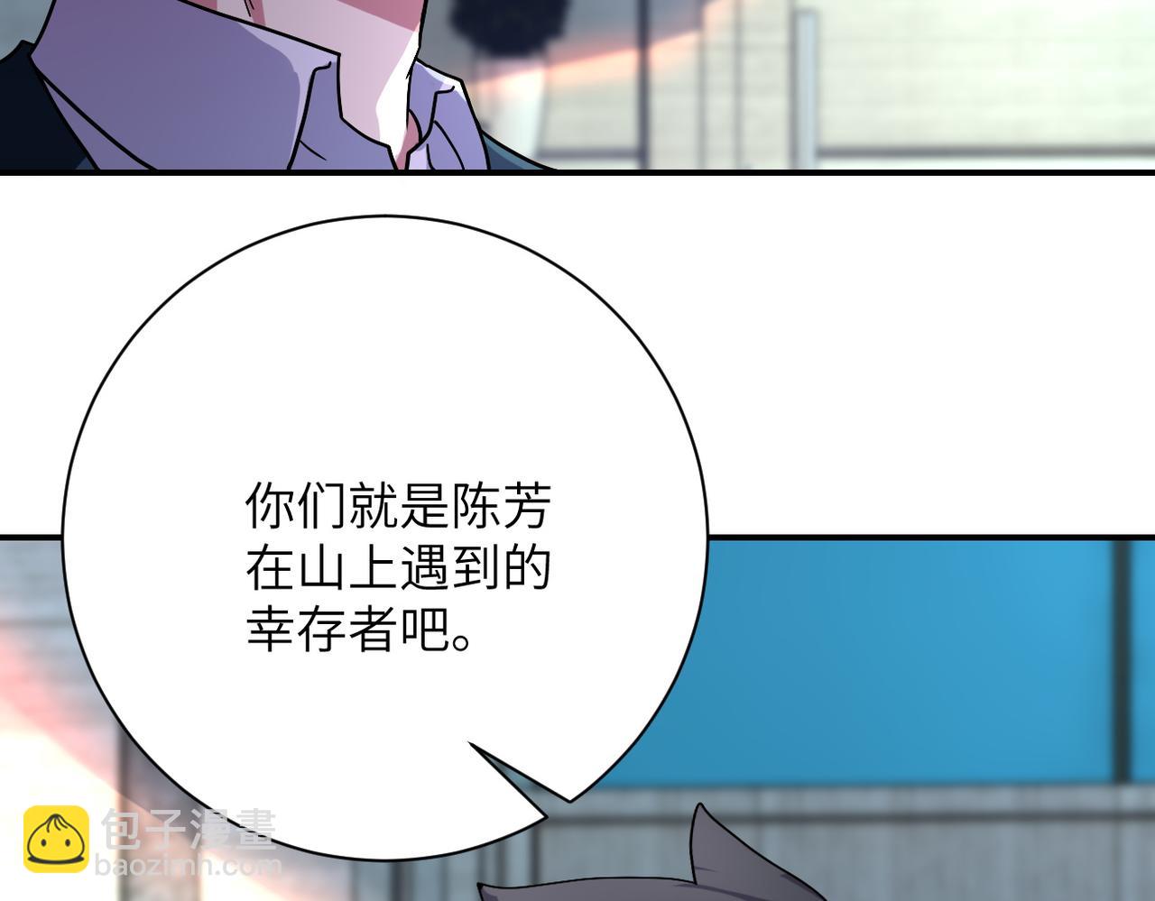 末世超級系統 - 第409話 化工廠(2/2) - 3