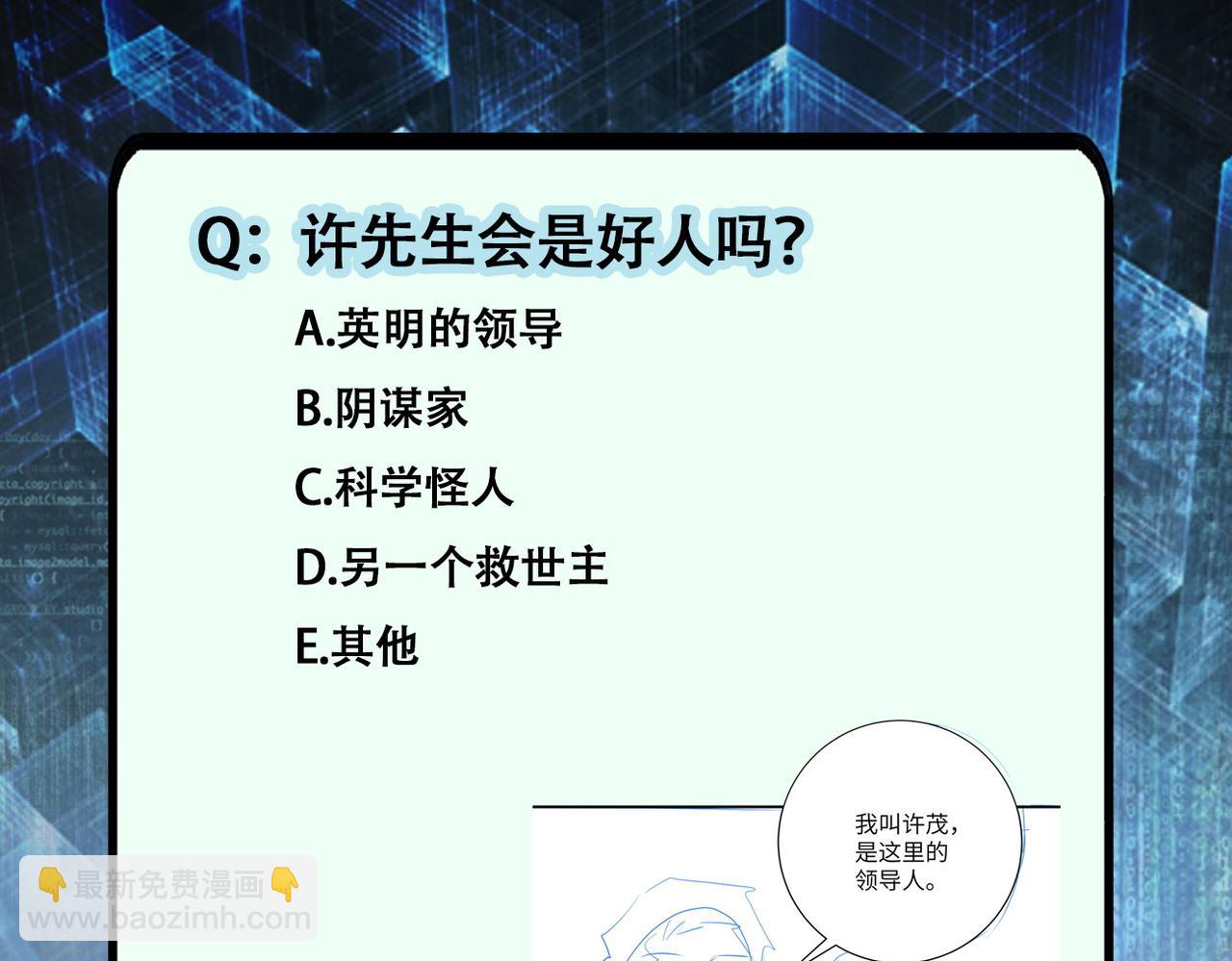 末世超級系統 - 第409話 化工廠(2/2) - 7