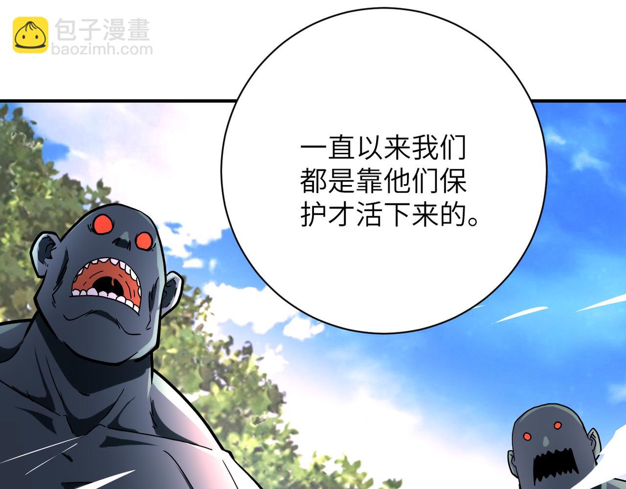 末世超級系統 - 第409話 化工廠(1/2) - 1