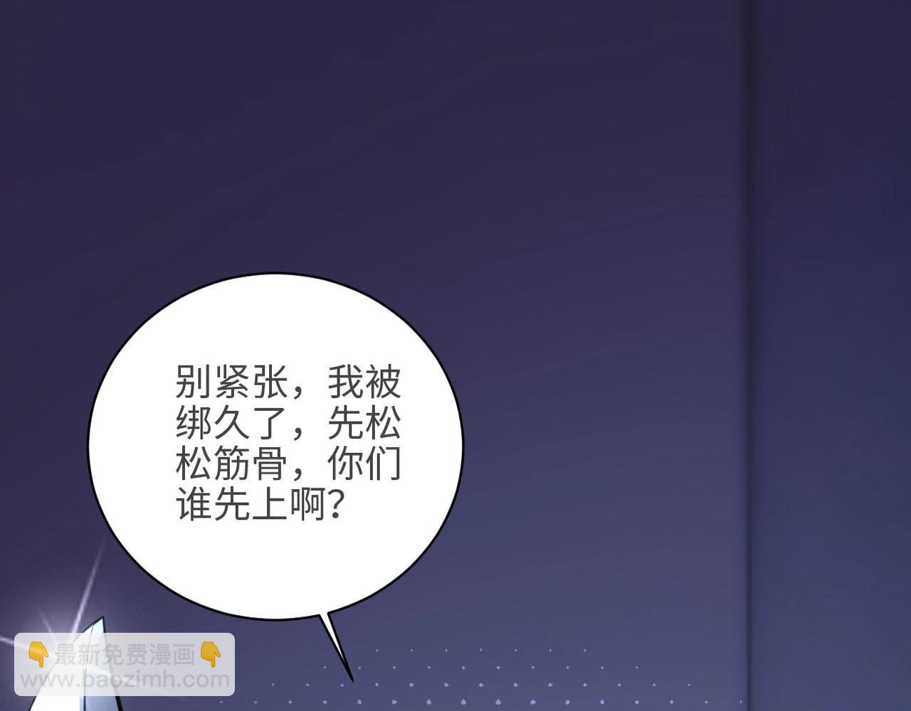 末世超級系統 - 第41話 臭小子？我倆練練？(3/3) - 3