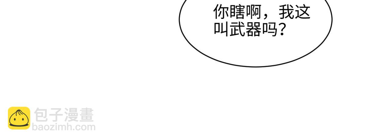 末世超级系统 - 第41话 臭小子？我俩练练？(1/3) - 3