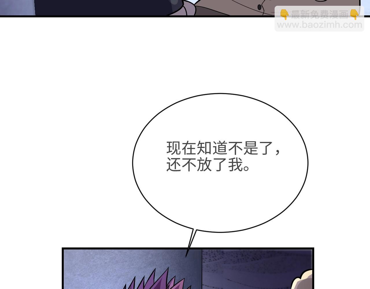 末世超級系統 - 第41話 臭小子？我倆練練？(2/3) - 8