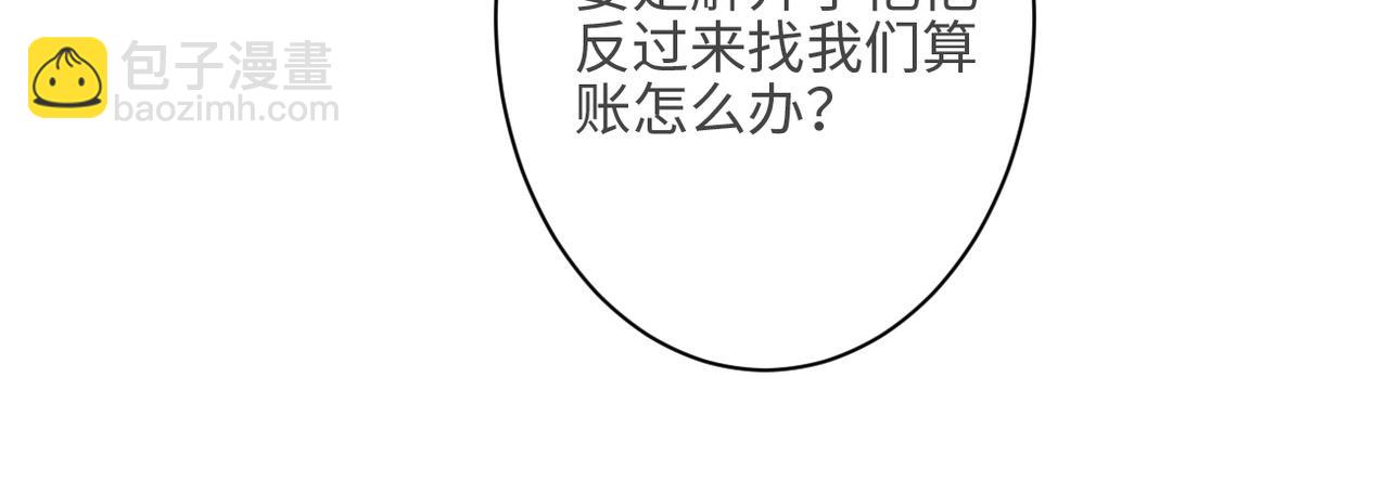 末世超級系統 - 第41話 臭小子？我倆練練？(2/3) - 5