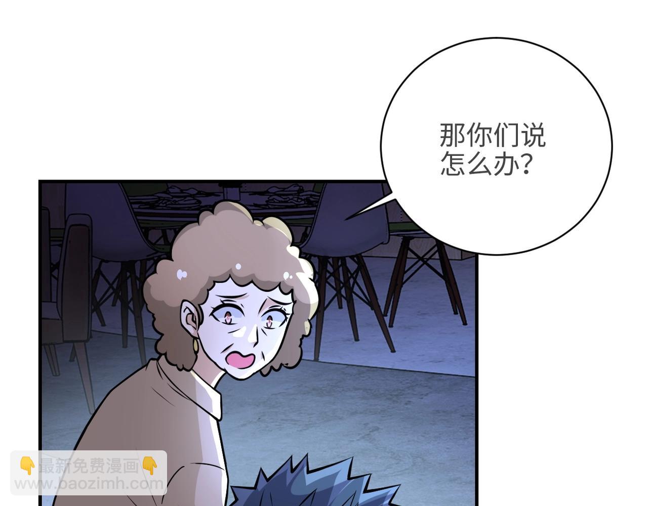 末世超級系統 - 第41話 臭小子？我倆練練？(2/3) - 6