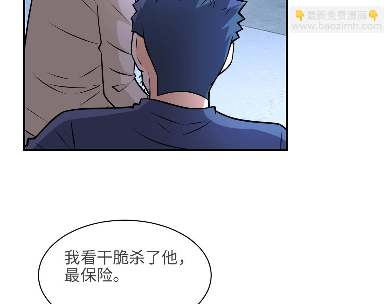 末世超級系統 - 第41話 臭小子？我倆練練？(2/3) - 7