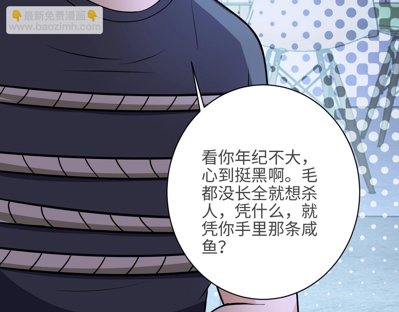 末世超級系統 - 第41話 臭小子？我倆練練？(2/3) - 2