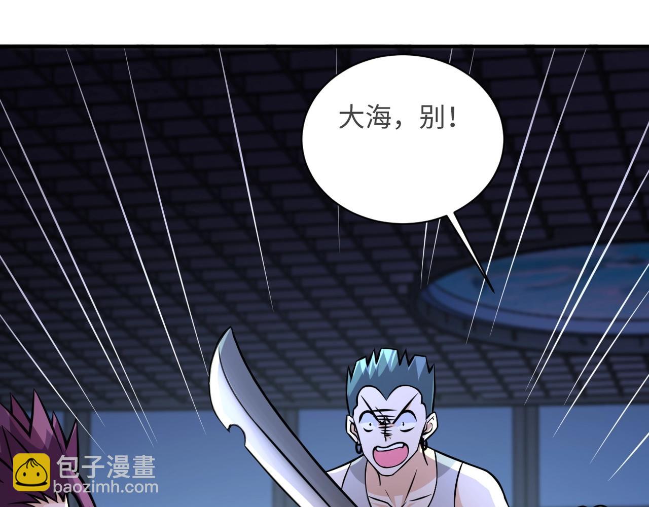 末世超級系統 - 第41話 臭小子？我倆練練？(2/3) - 1