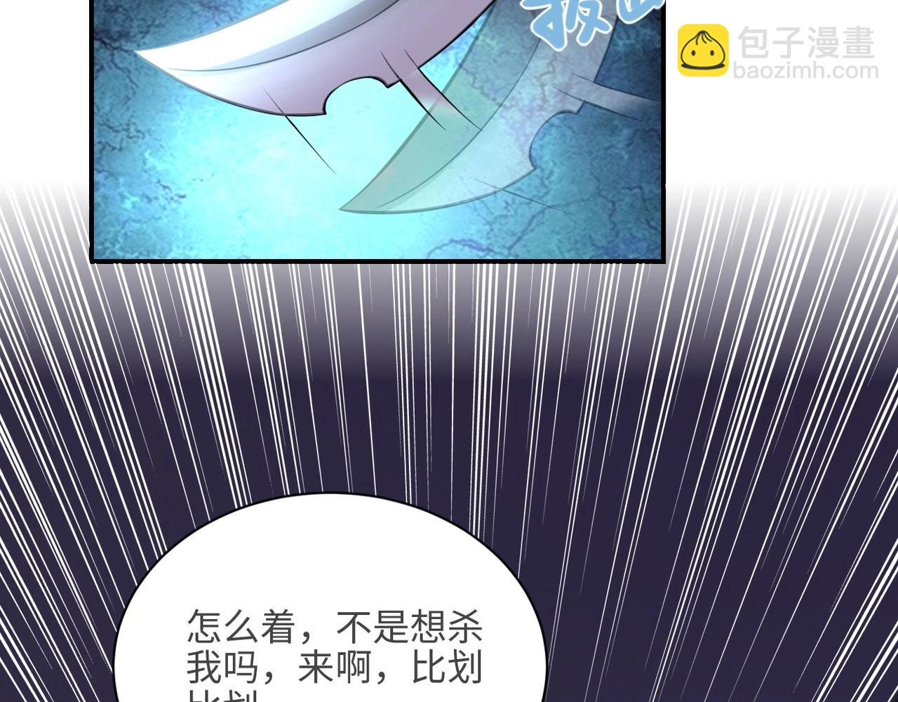 末世超級系統 - 第41話 臭小子？我倆練練？(2/3) - 1