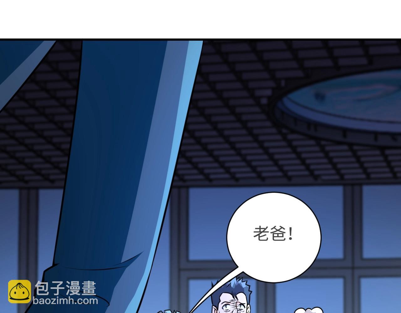 末世超級系統 - 第41話 臭小子？我倆練練？(2/3) - 7
