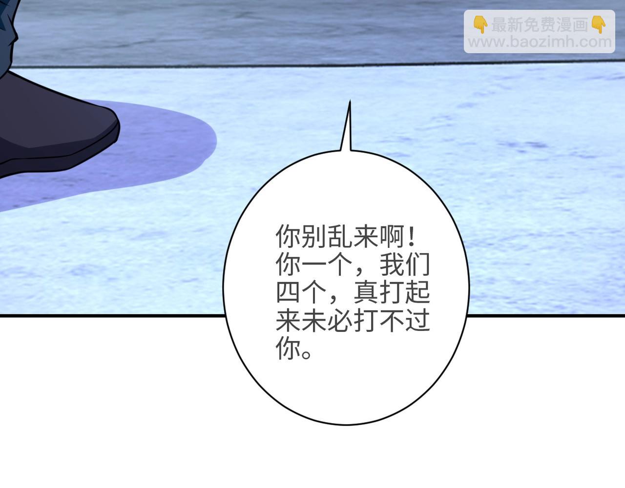 末世超級系統 - 第41話 臭小子？我倆練練？(2/3) - 1