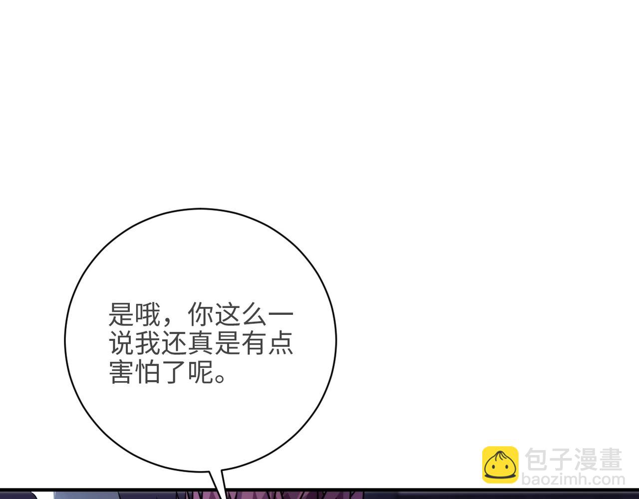 末世超級系統 - 第41話 臭小子？我倆練練？(2/3) - 2
