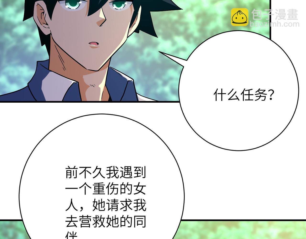 末世超级系统 - 第411话 任务(1/2) - 5