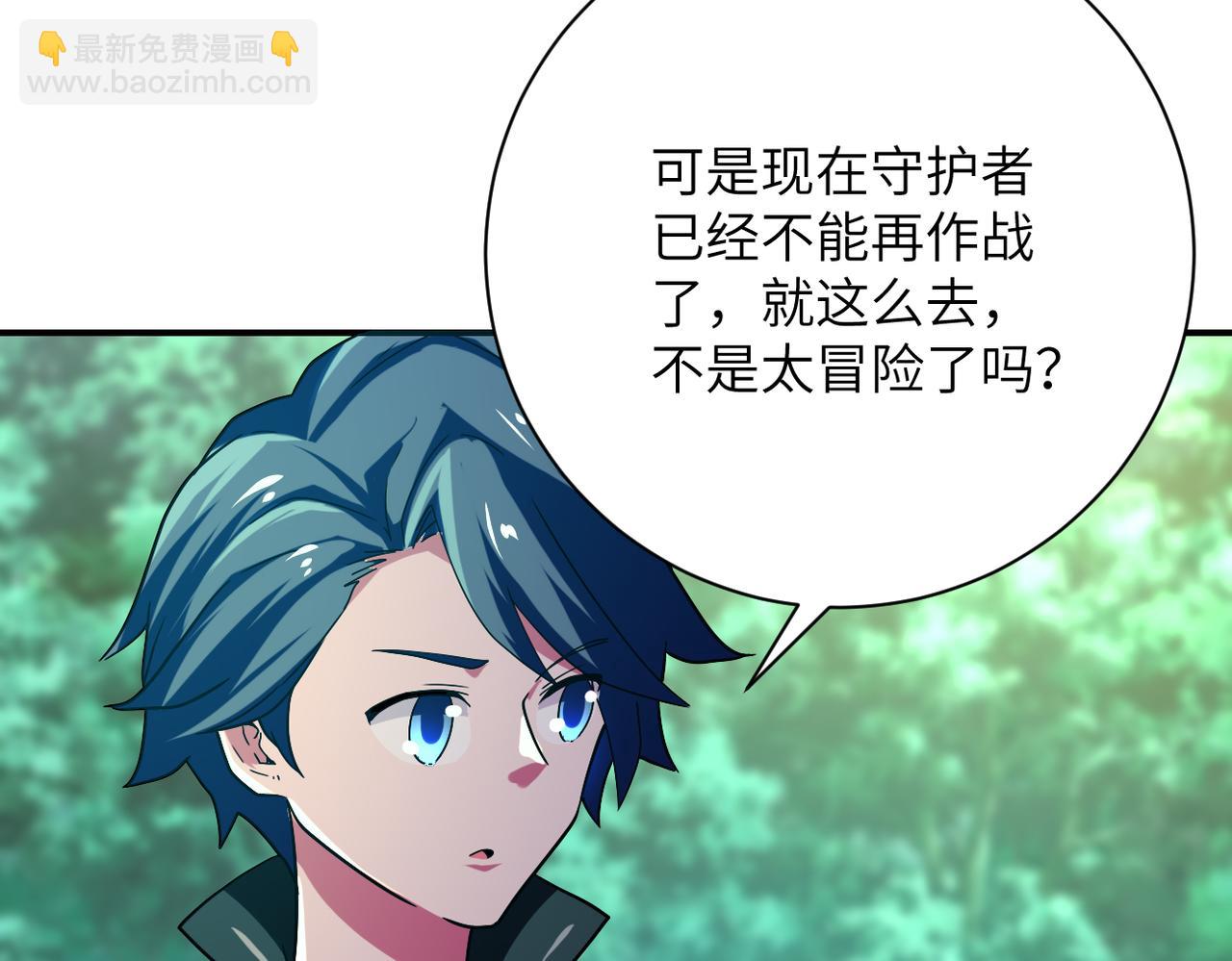 末世超級系統 - 第411話 任務(2/2) - 5