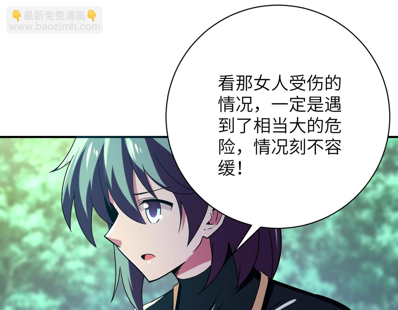 末世超級系統 - 第411話 任務(2/2) - 7