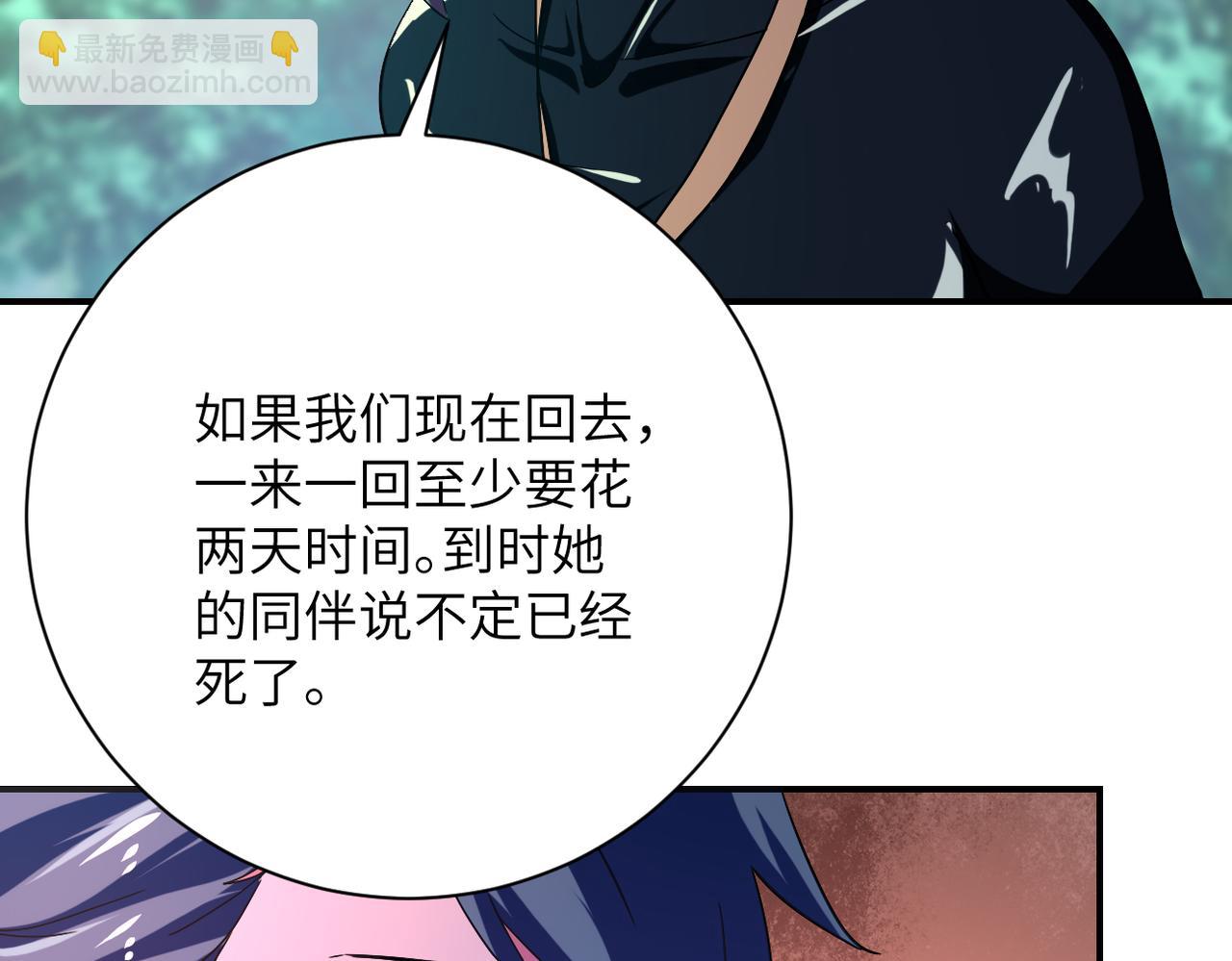 末世超級系統 - 第411話 任務(2/2) - 8