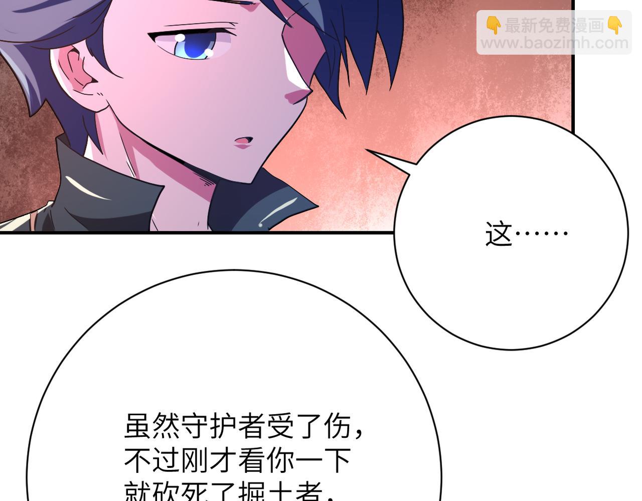 末世超級系統 - 第411話 任務(2/2) - 1