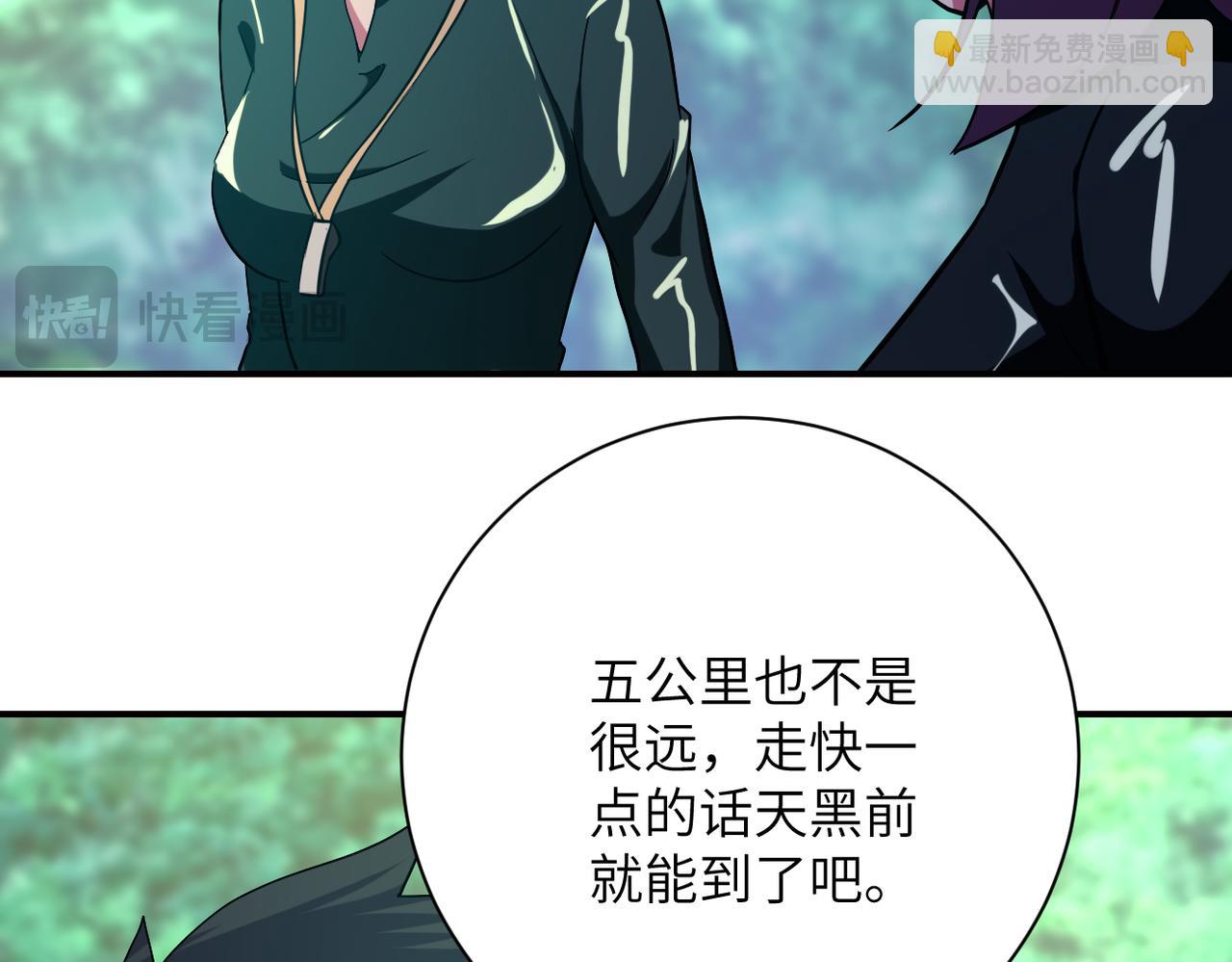 末世超級系統 - 第411話 任務(2/2) - 5