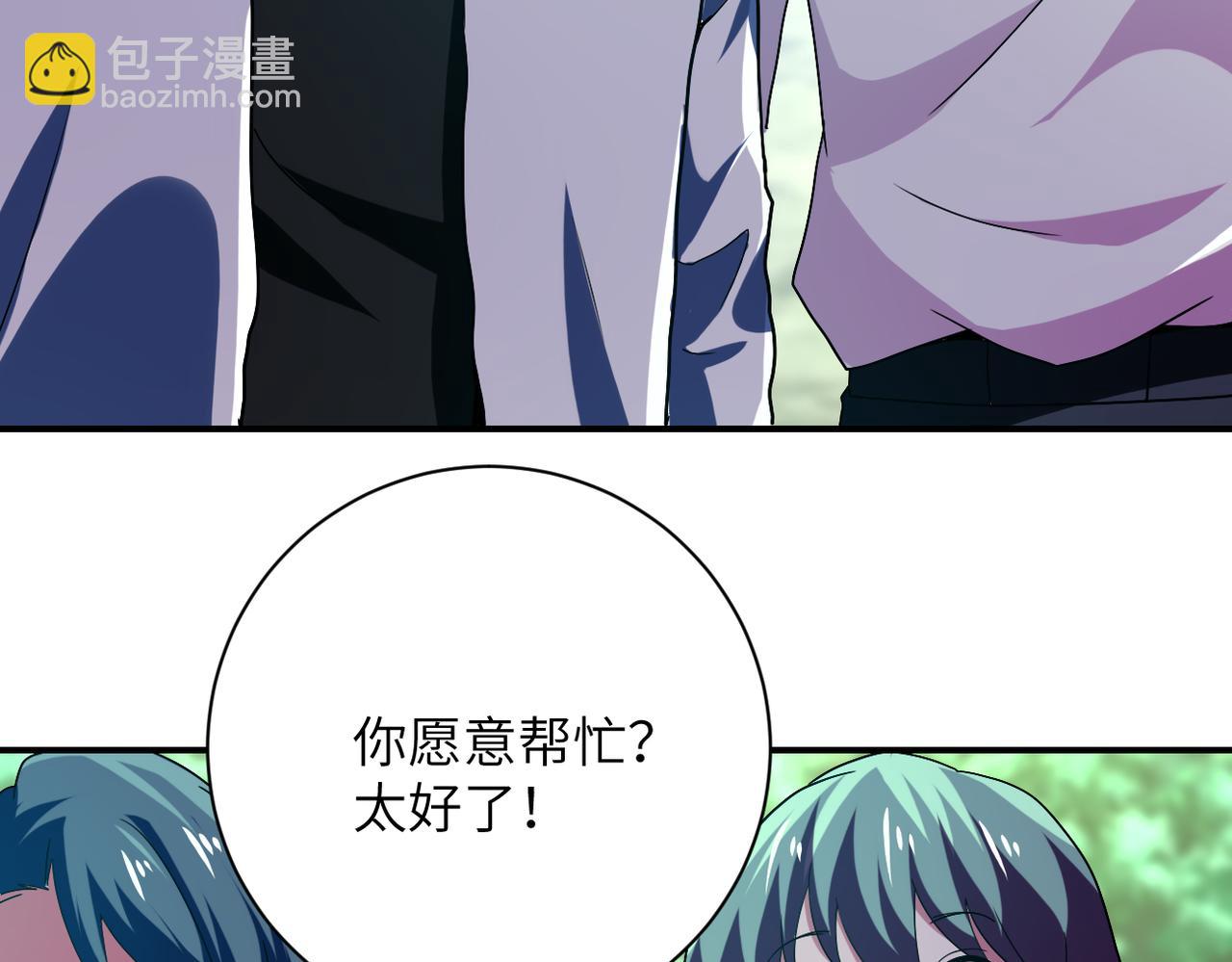 末世超級系統 - 第411話 任務(2/2) - 7