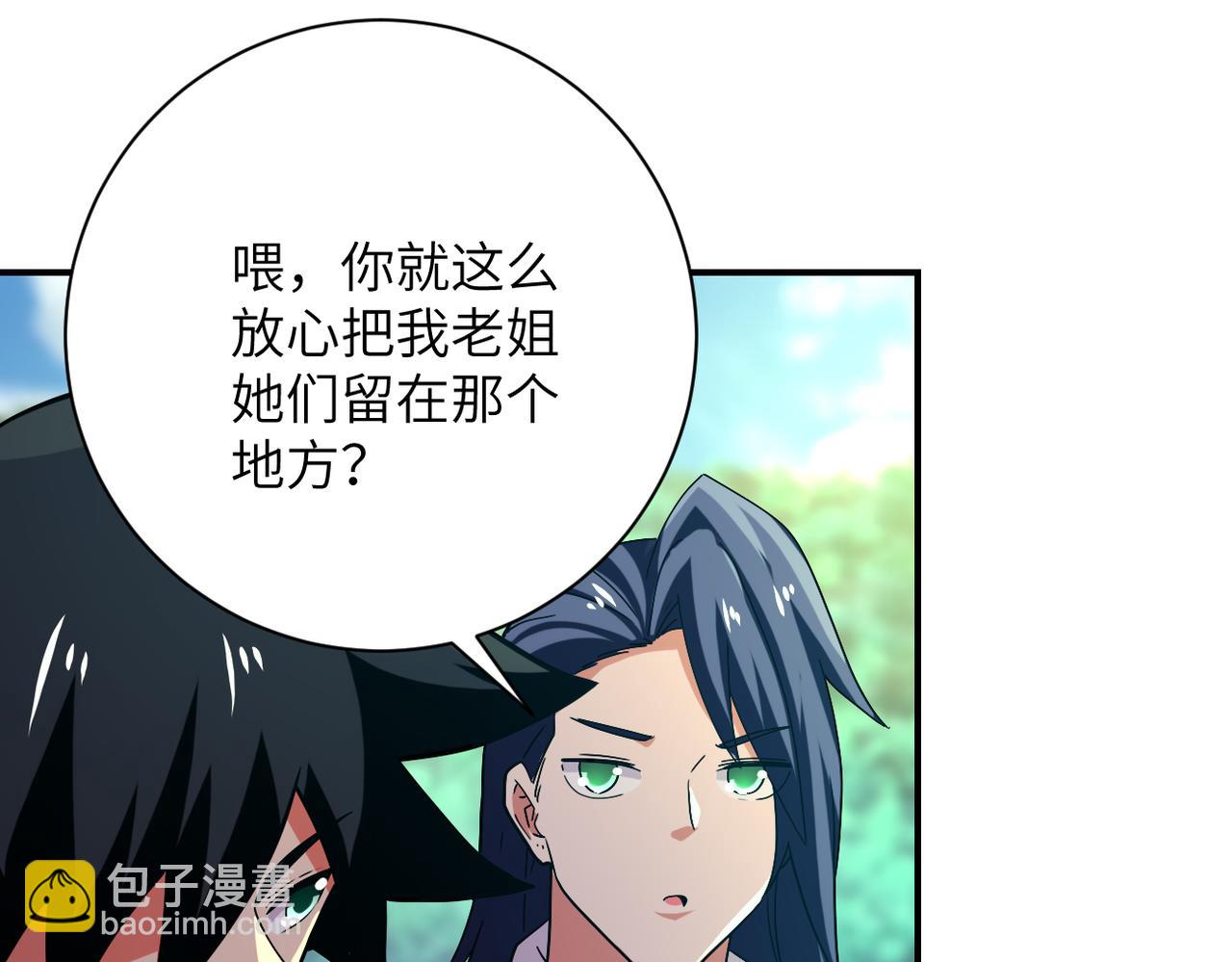 末世超級系統 - 第411話 任務(2/2) - 1