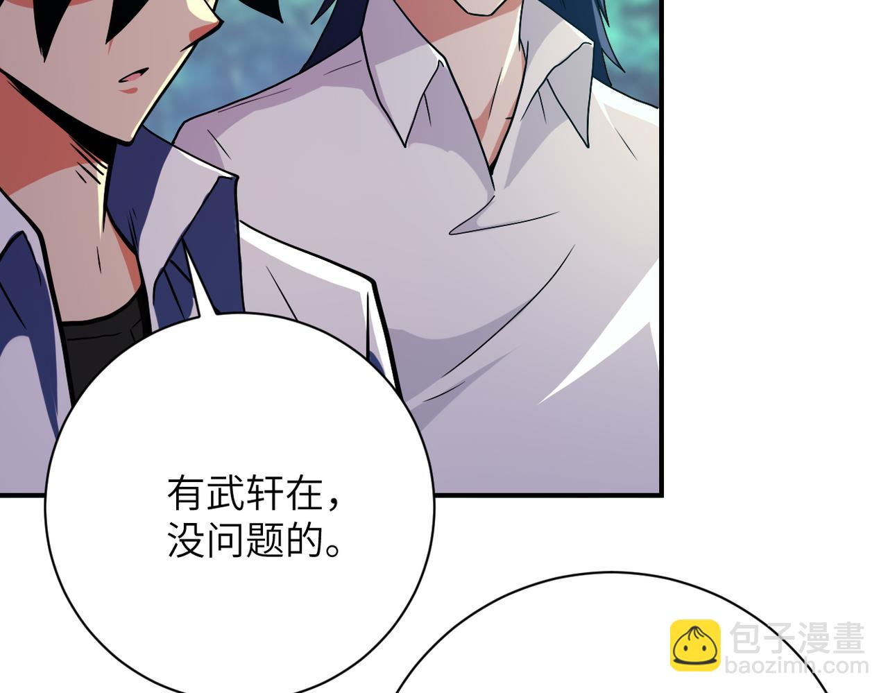 末世超級系統 - 第411話 任務(2/2) - 2