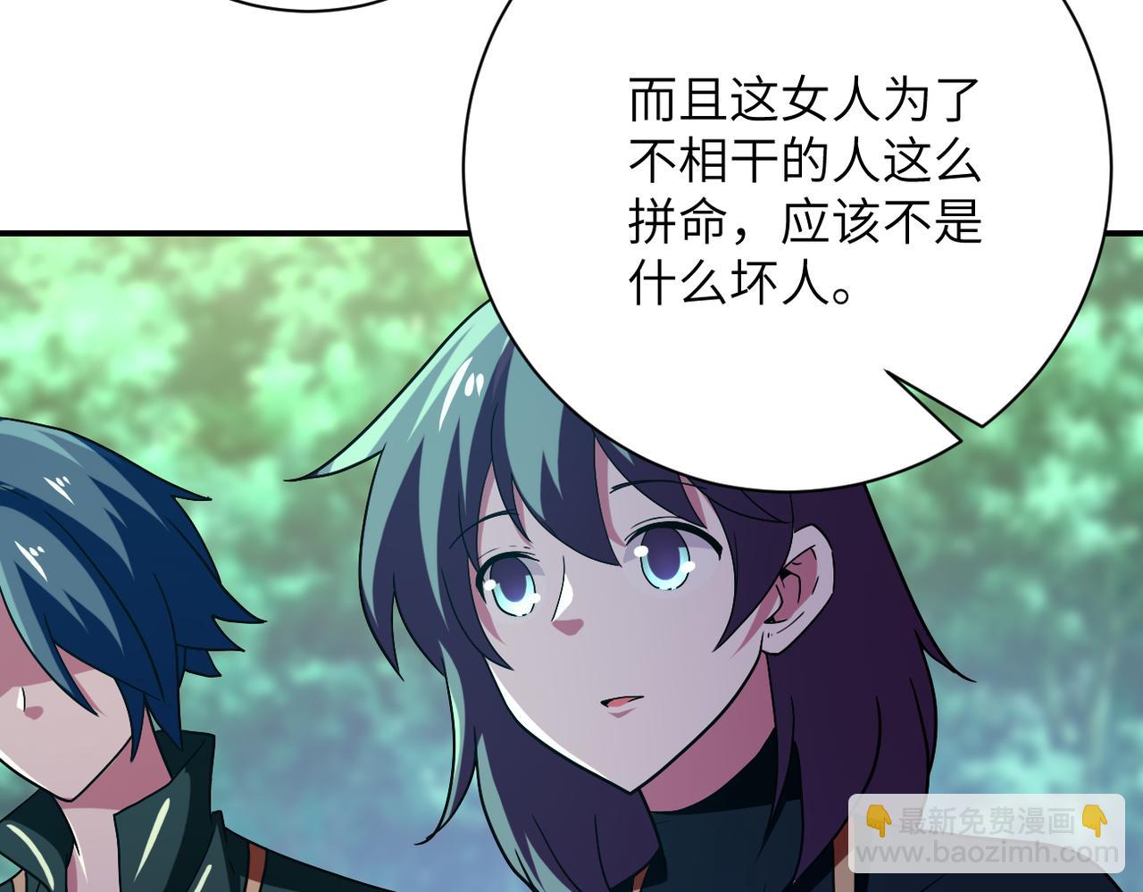 末世超級系統 - 第411話 任務(2/2) - 3