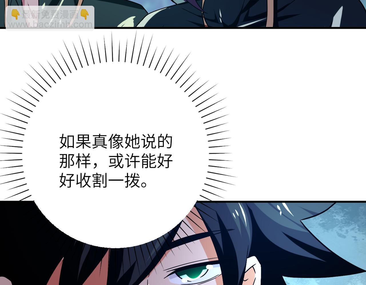 末世超級系統 - 第411話 任務(2/2) - 4