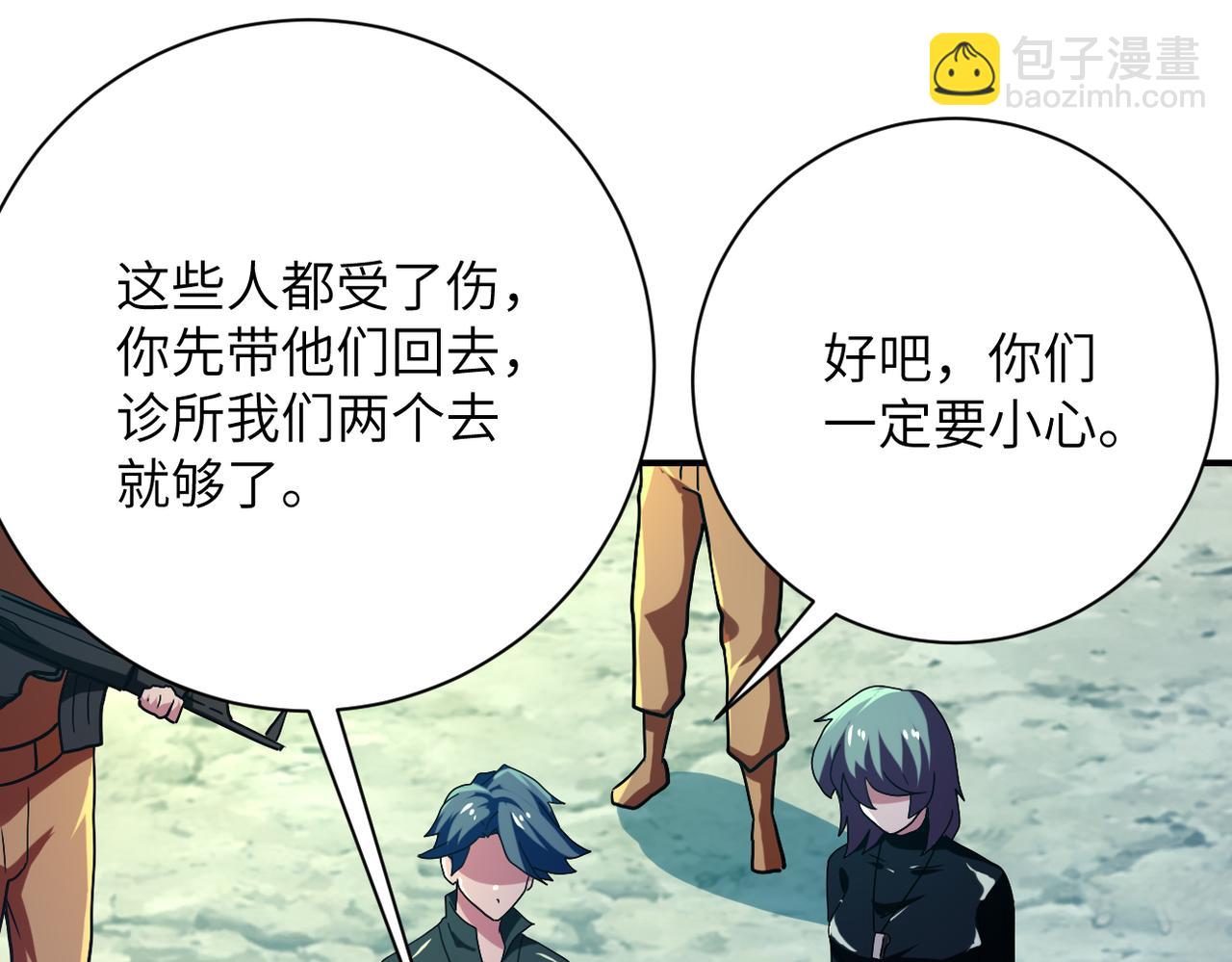 末世超級系統 - 第411話 任務(2/2) - 6