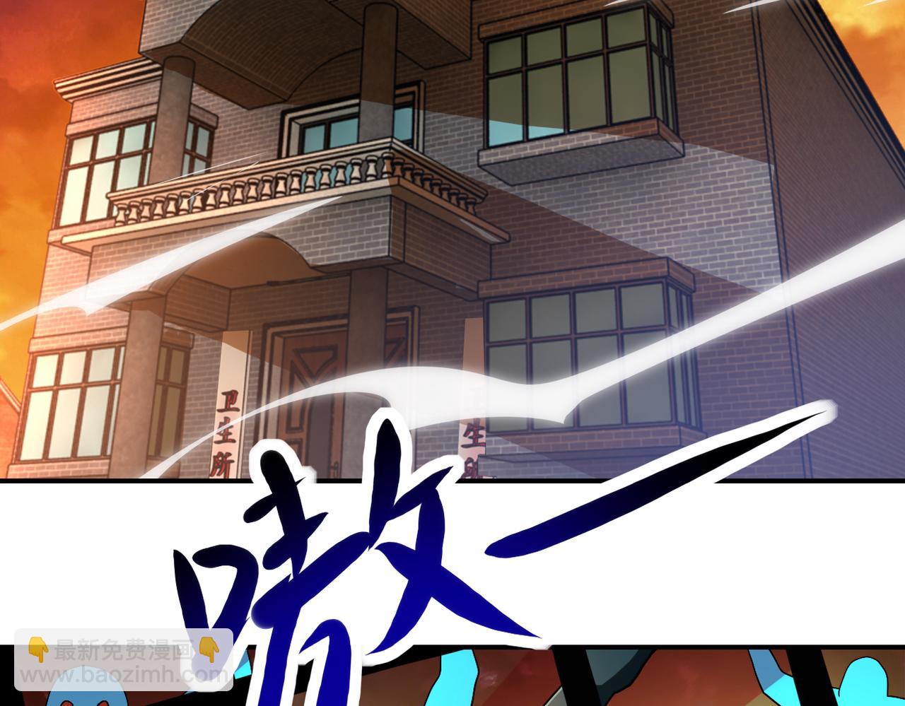 末世超級系統 - 第411話 任務(2/2) - 5