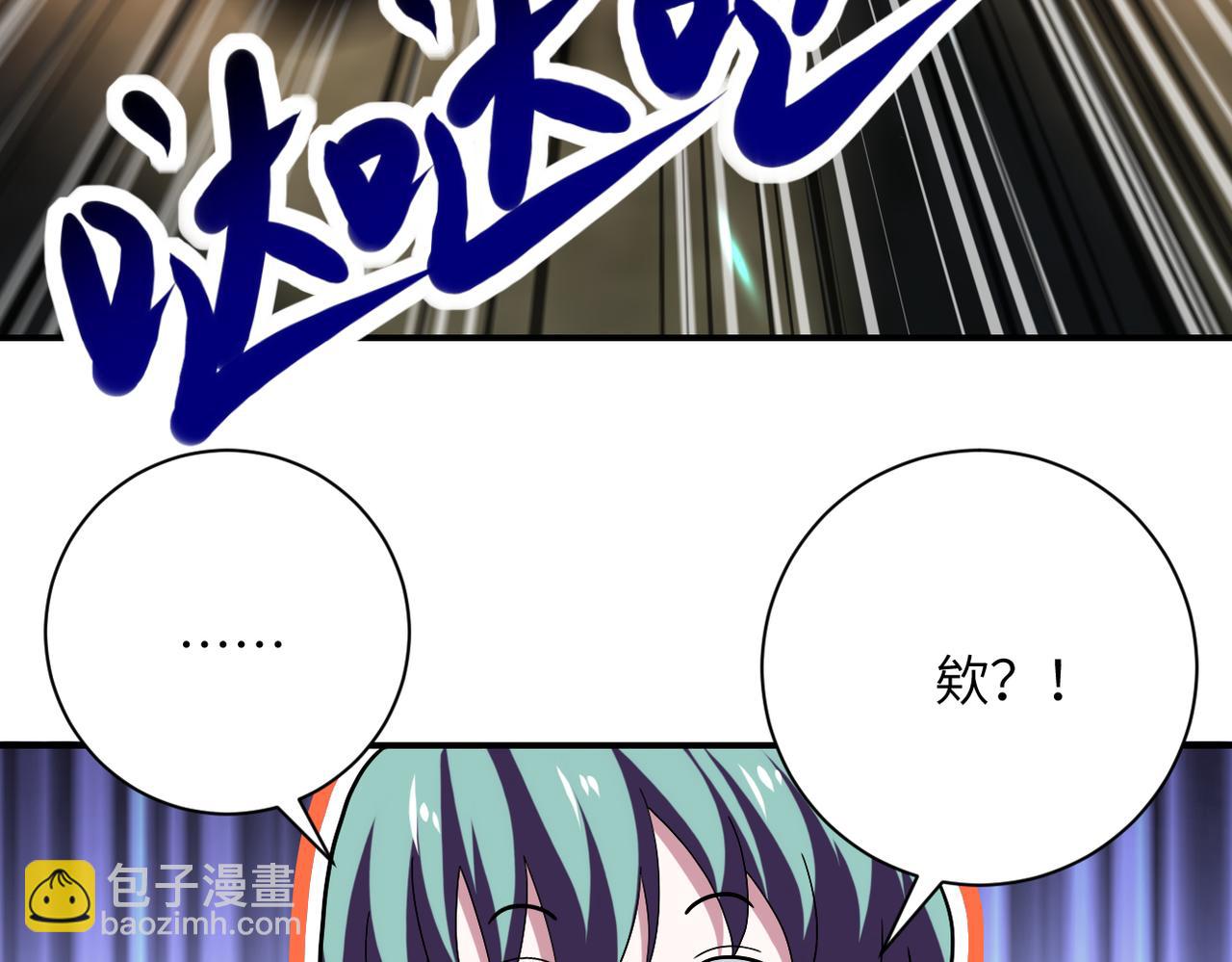 末世超級系統 - 第411話 任務(2/2) - 3