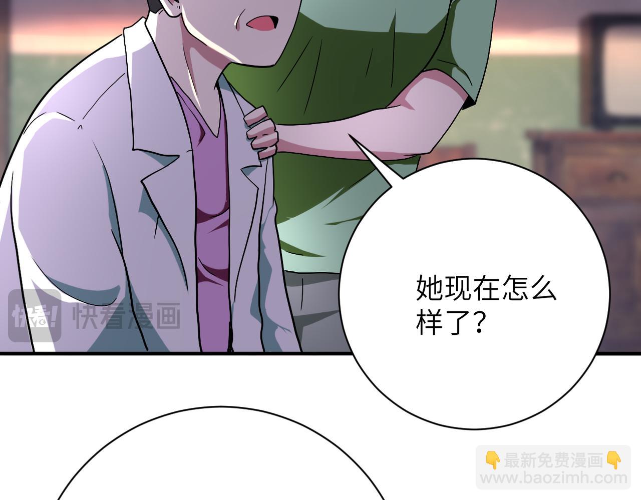 末世超級系統 - 第413話 不能離開(1/2) - 2